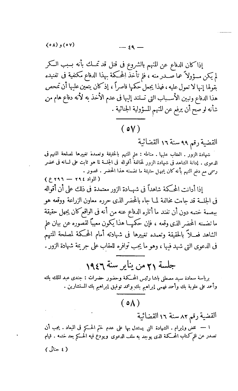 صفحة 50