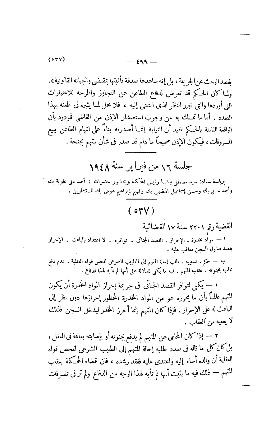 صفحة 500