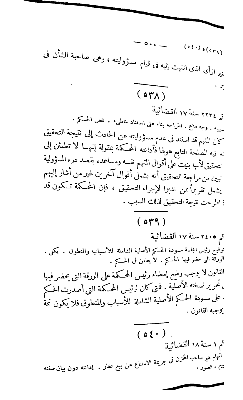 صفحة 501