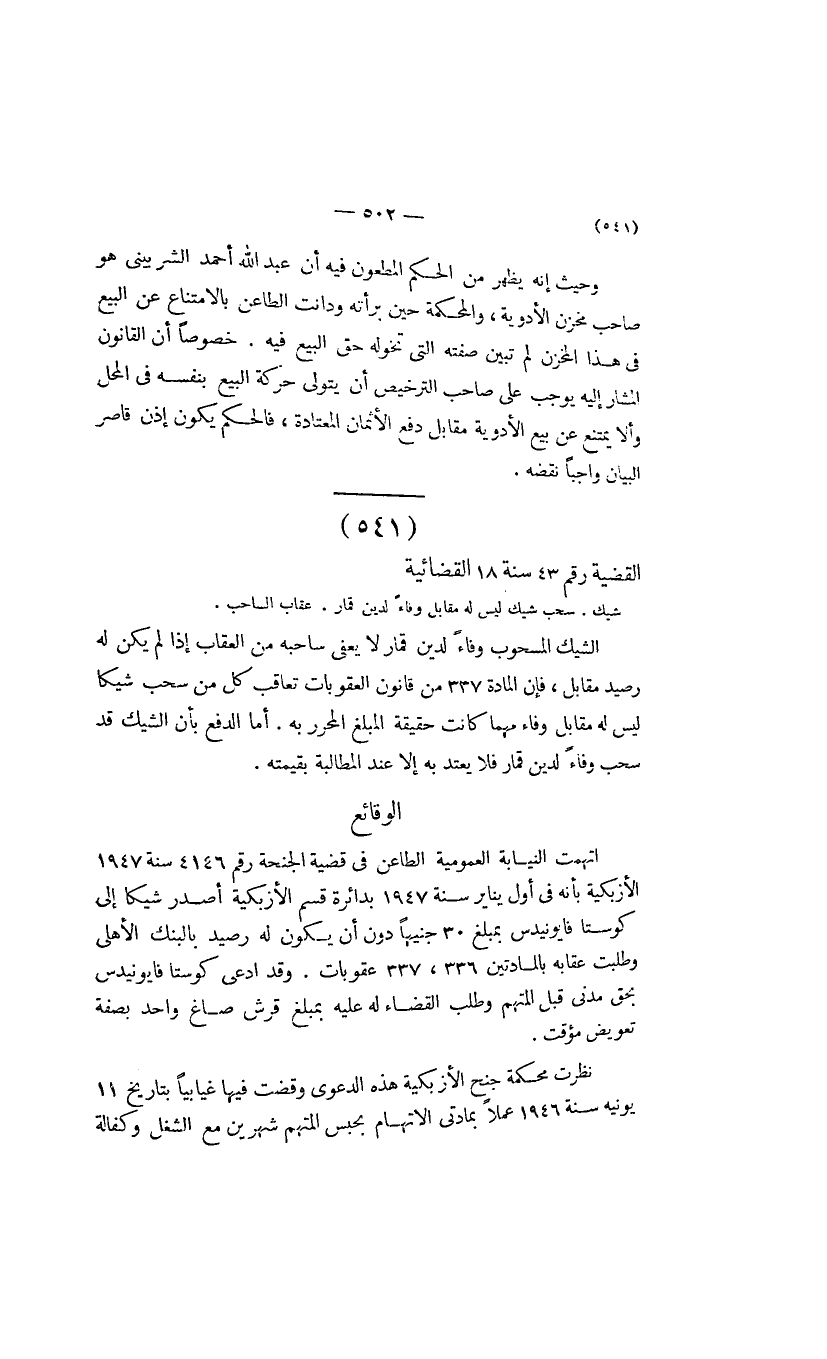 صفحة 505