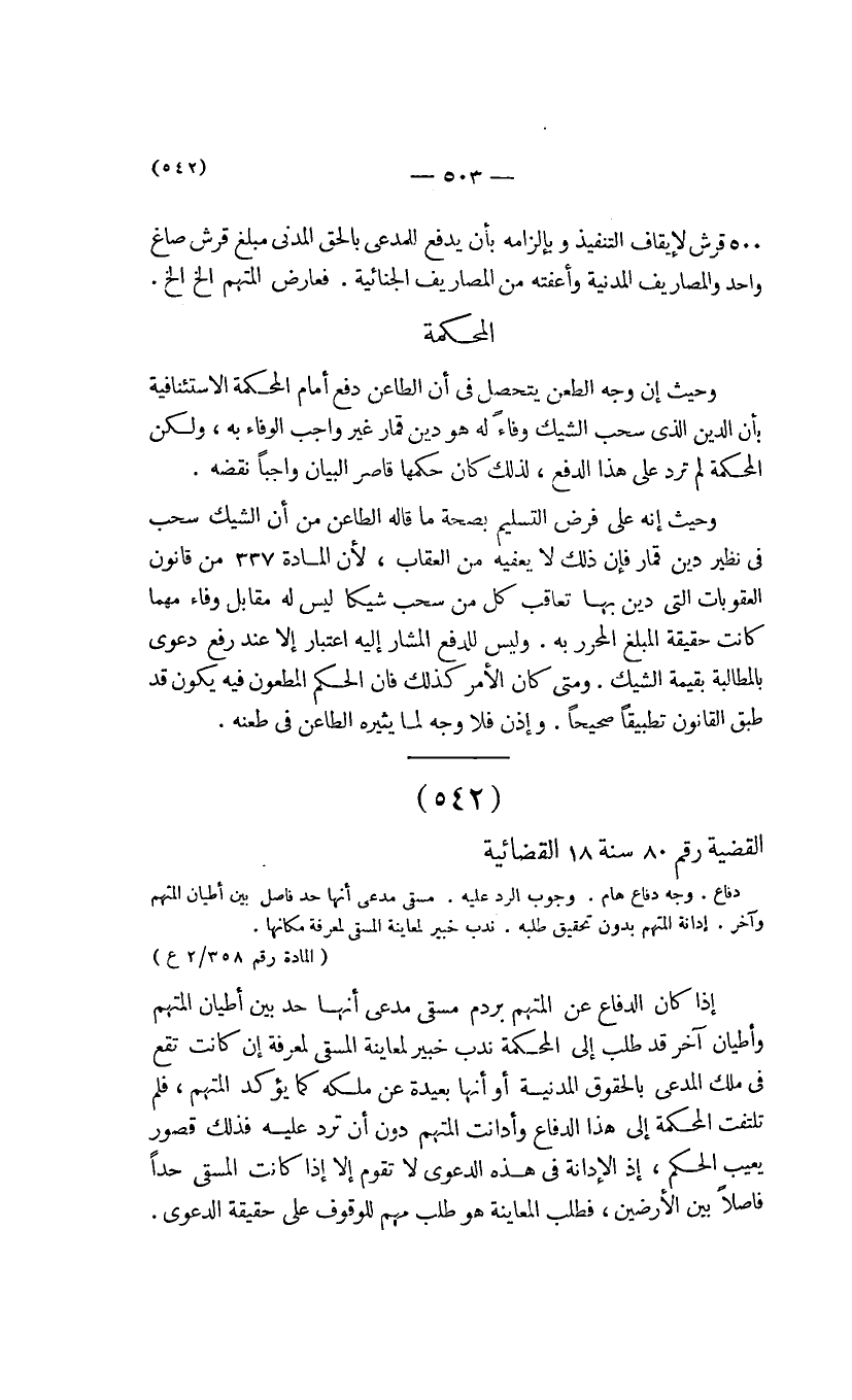 صفحة 506