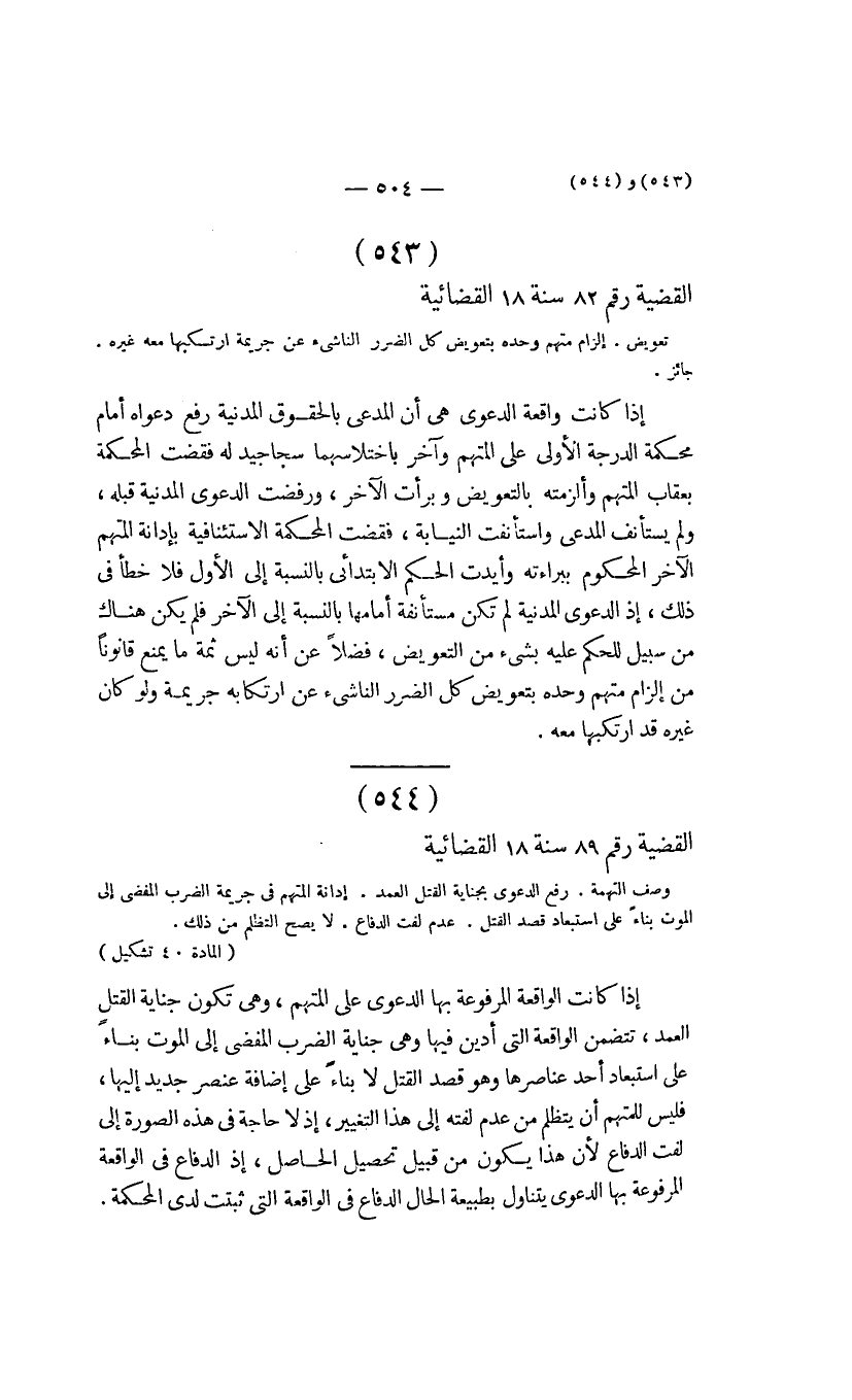 صفحة 507