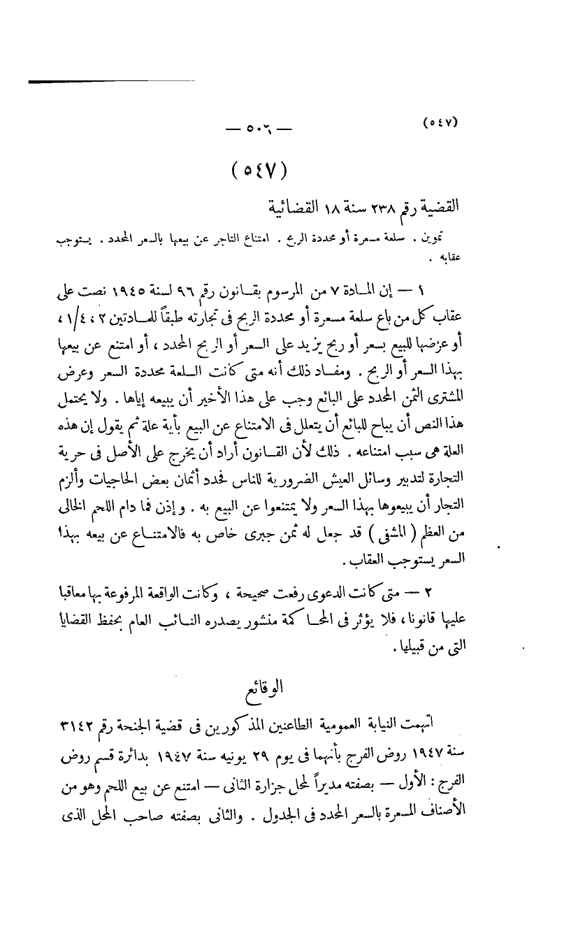 صفحة 509