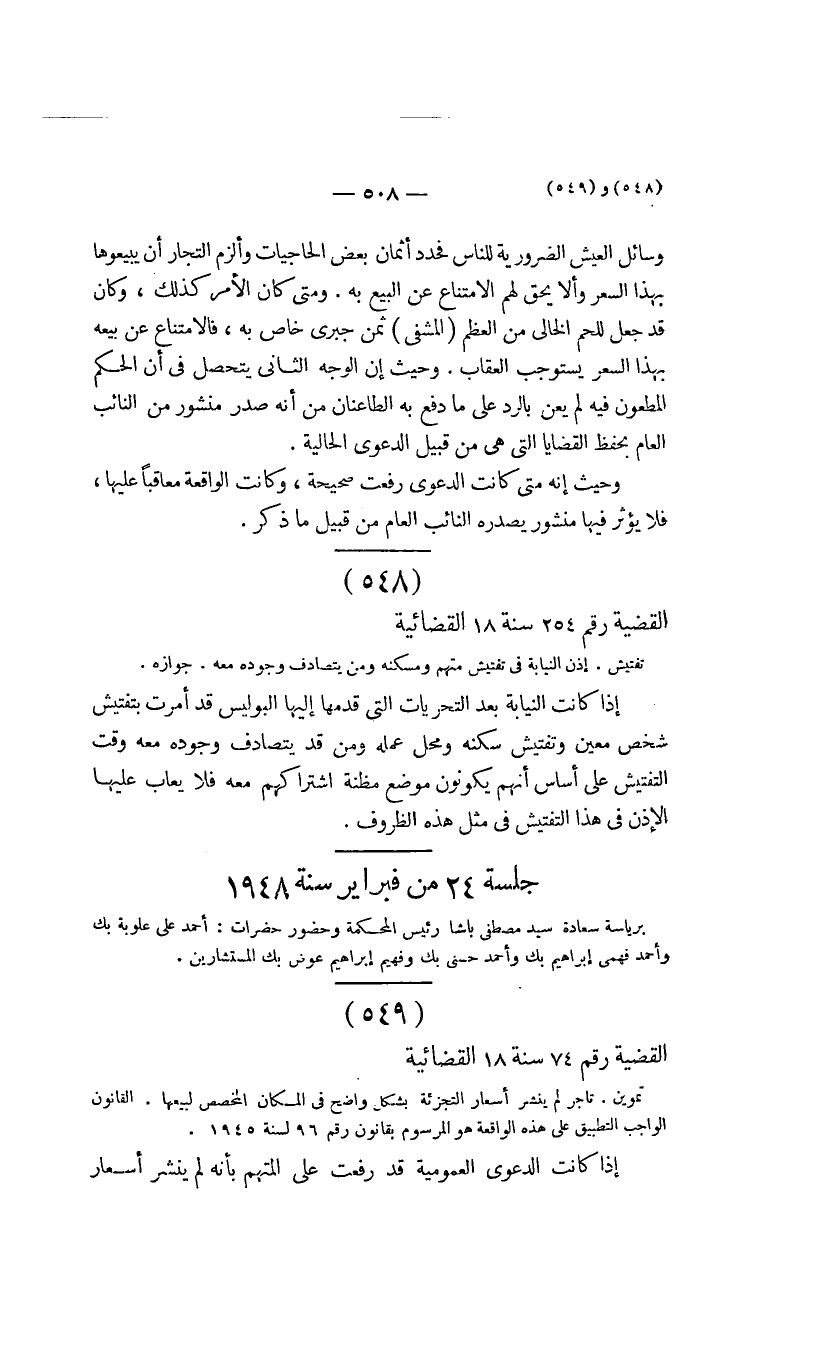 صفحة 511