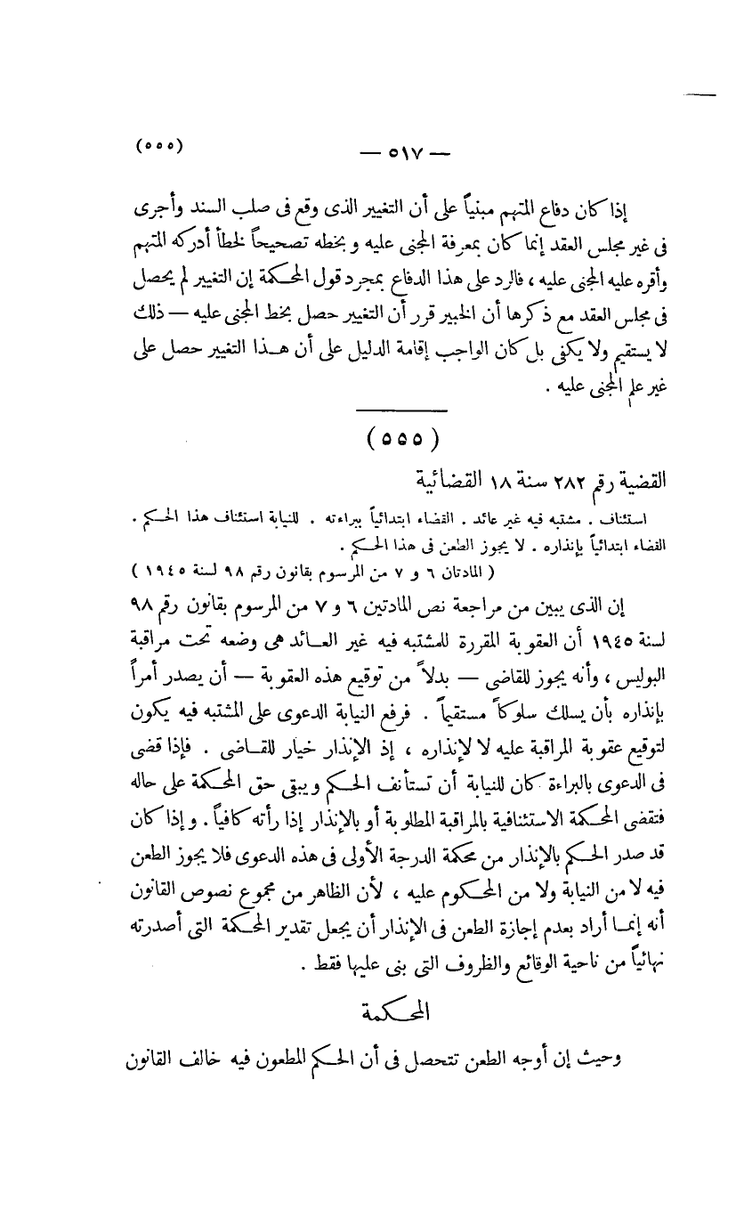 صفحة 520