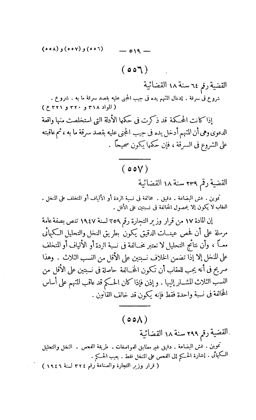 صفحة 522
