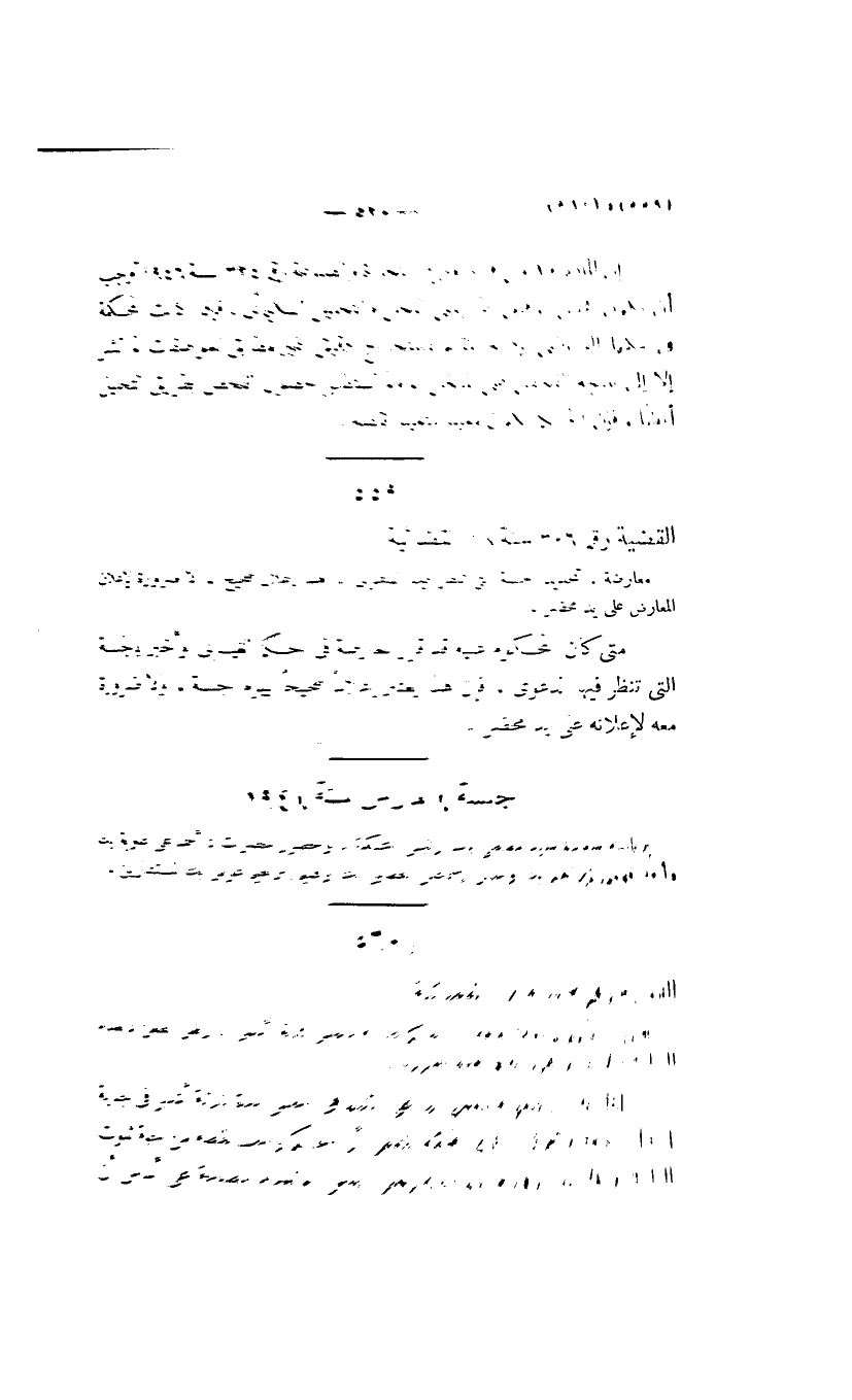 صفحة 523