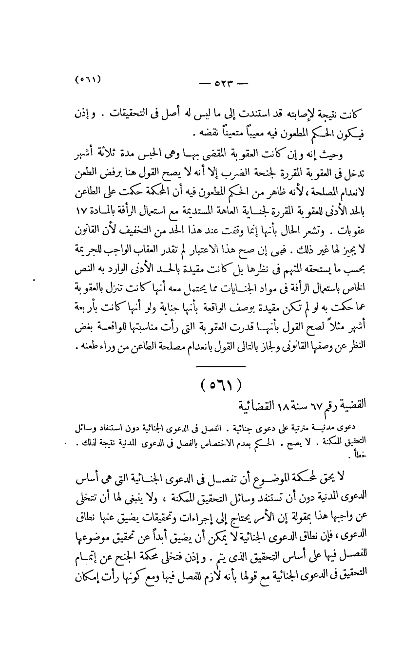 صفحة 526