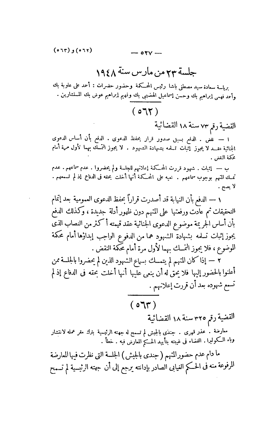 صفحة 530