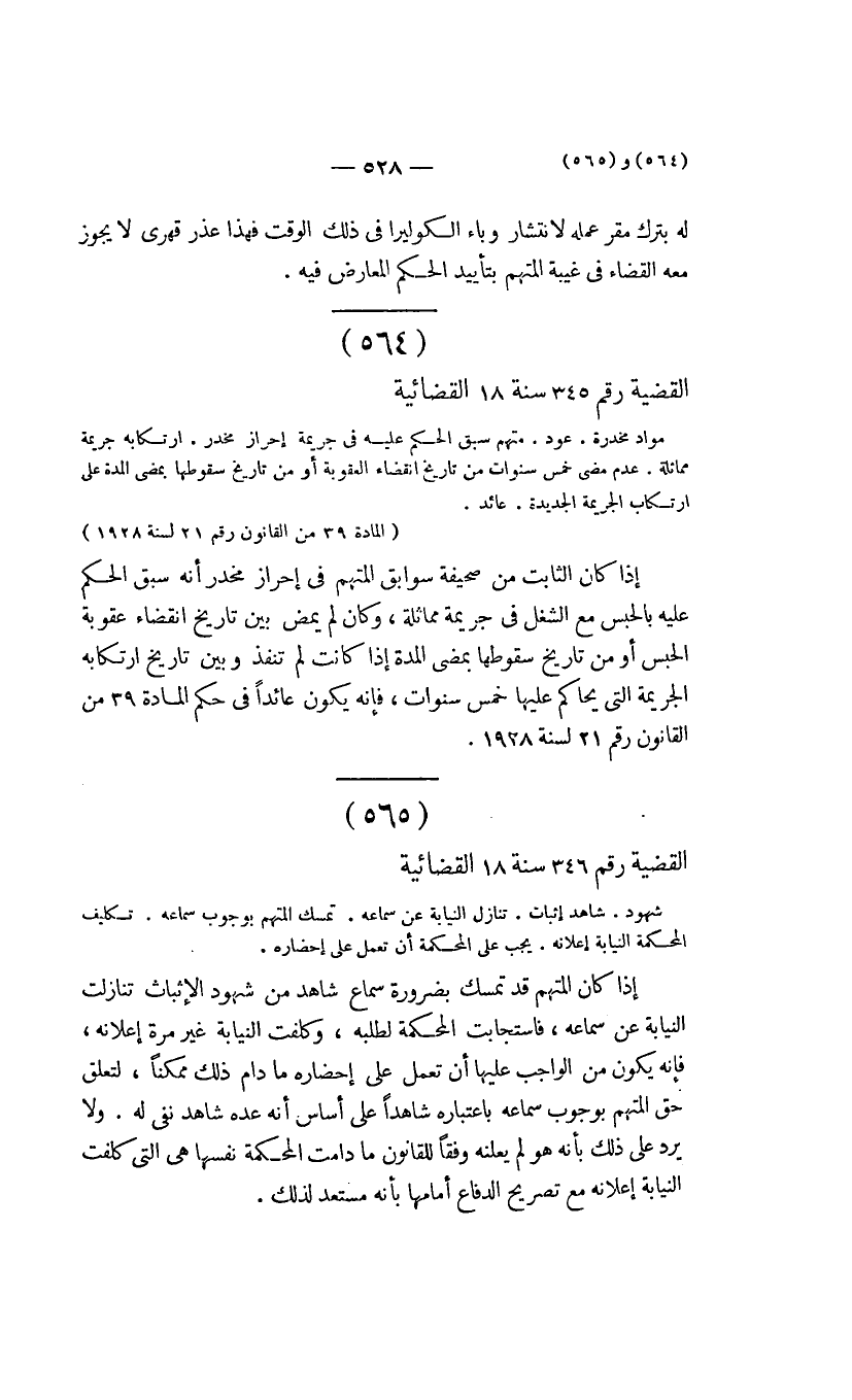 صفحة 531