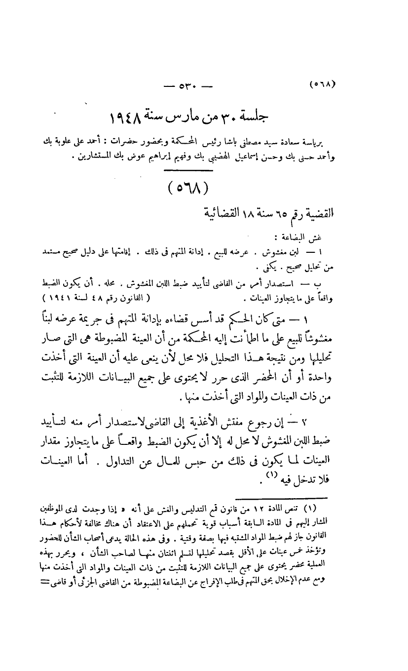 صفحة 533