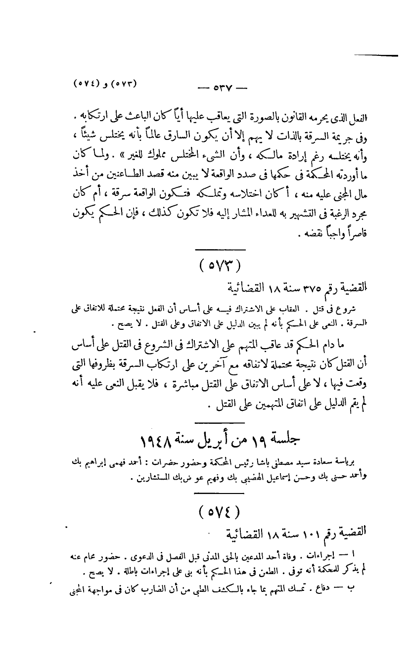 صفحة 540