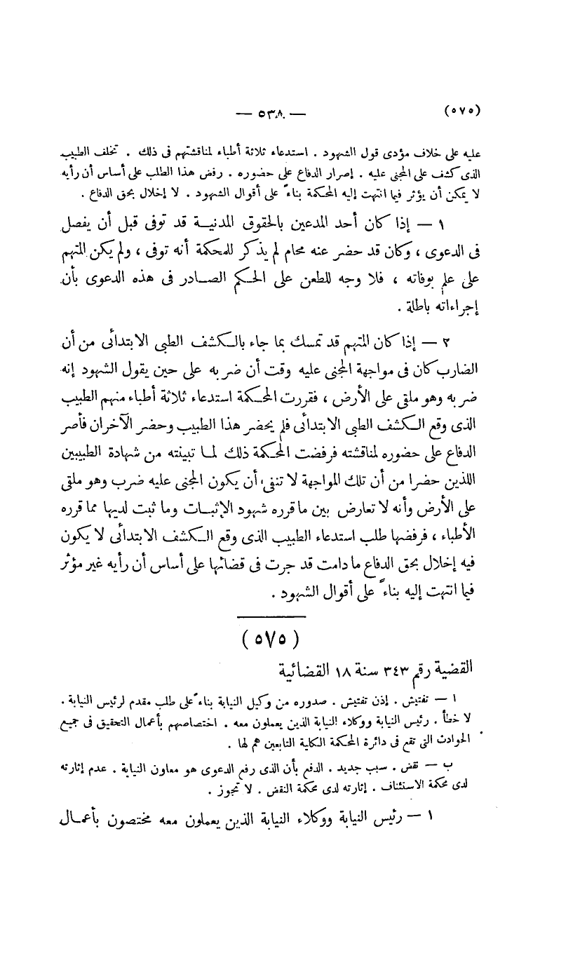 صفحة 541