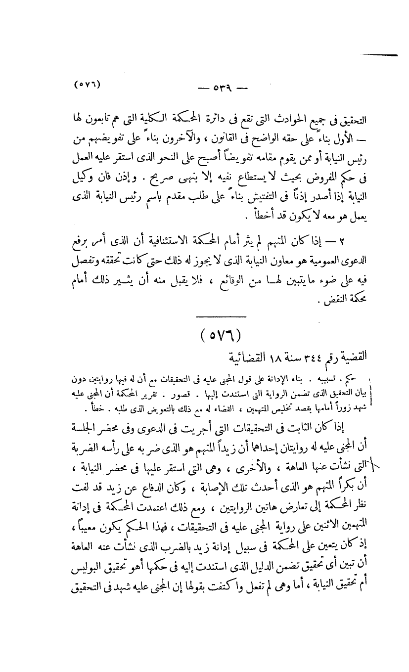 صفحة 542