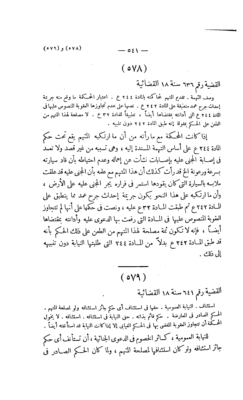 صفحة 544