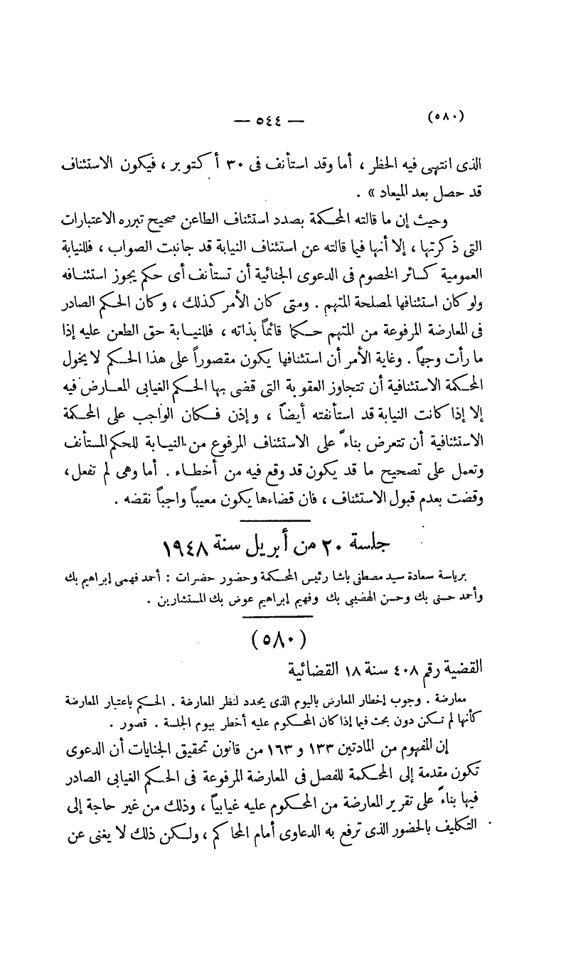 صفحة 547