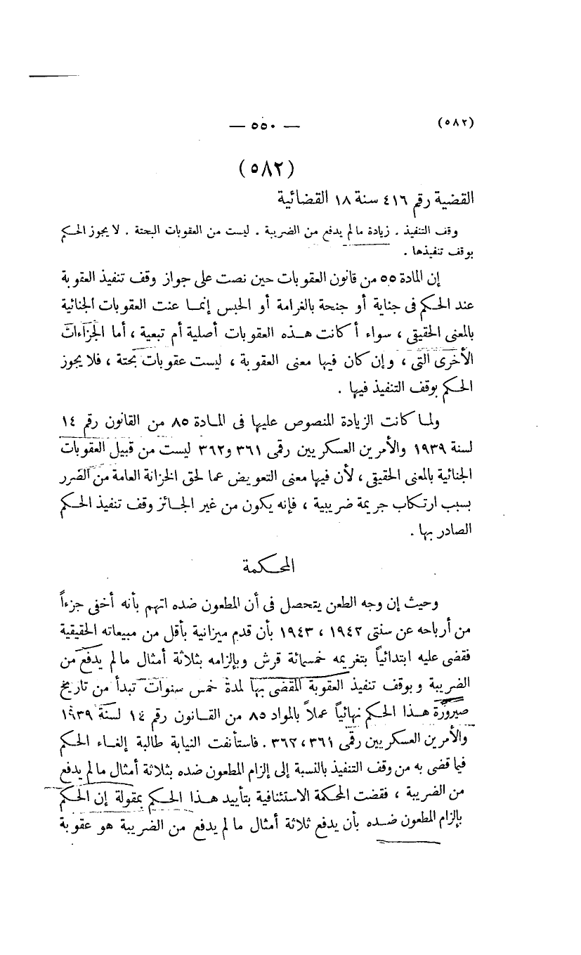 صفحة 553