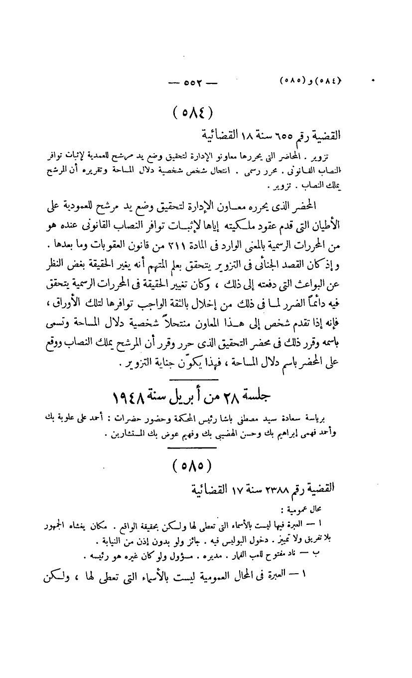 صفحة 555