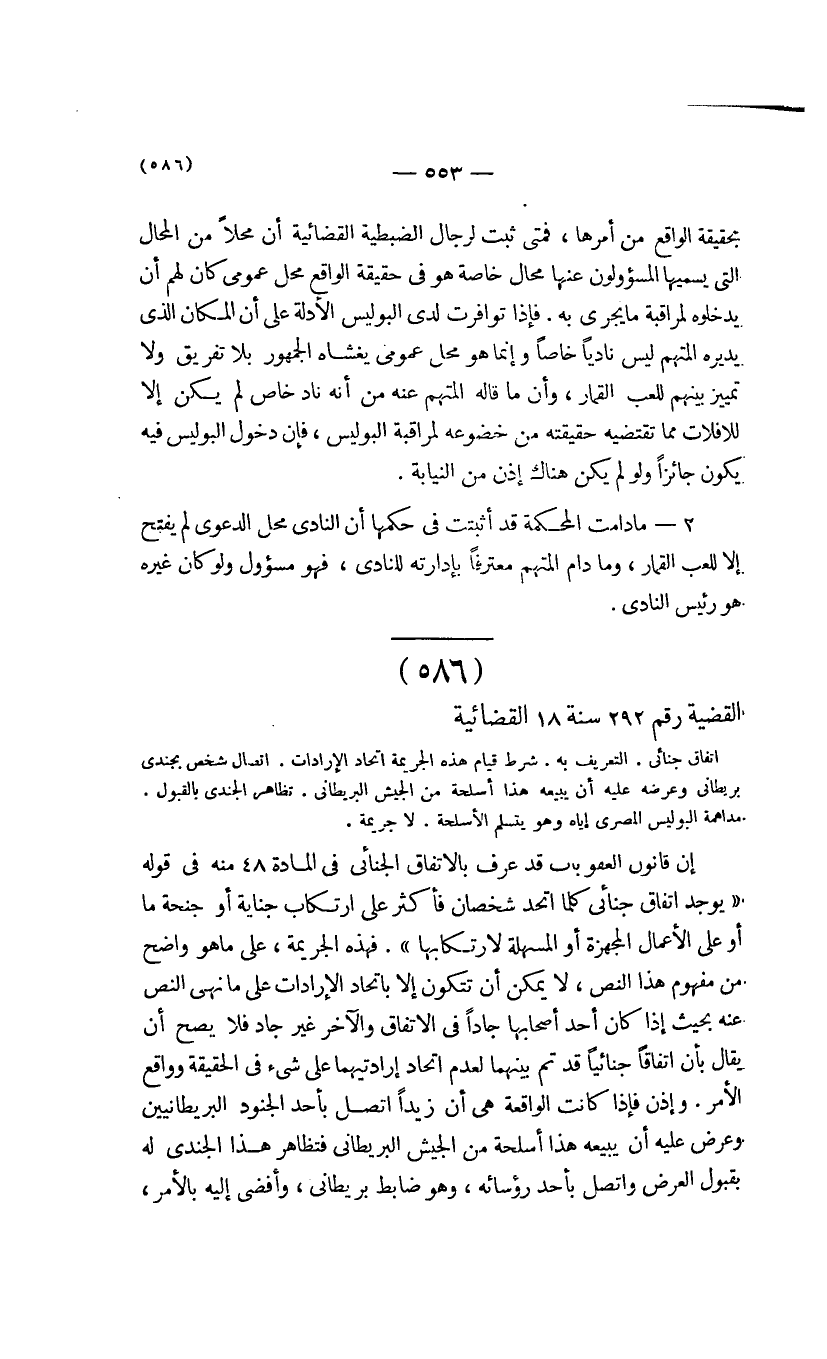 صفحة 556