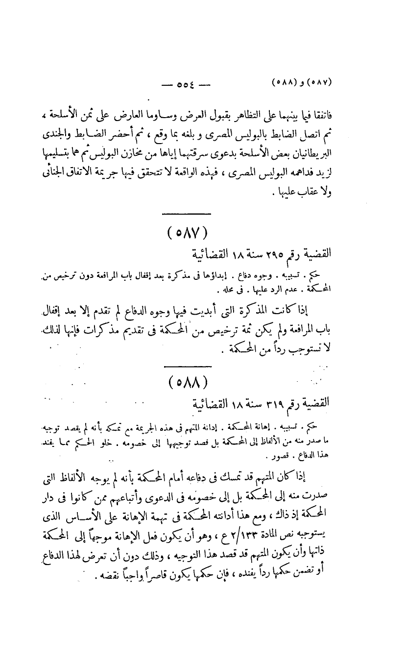 صفحة 557