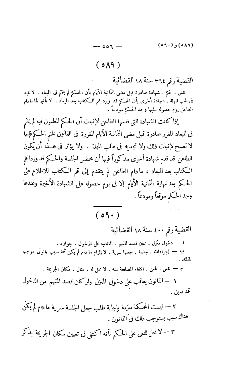 صفحة 559