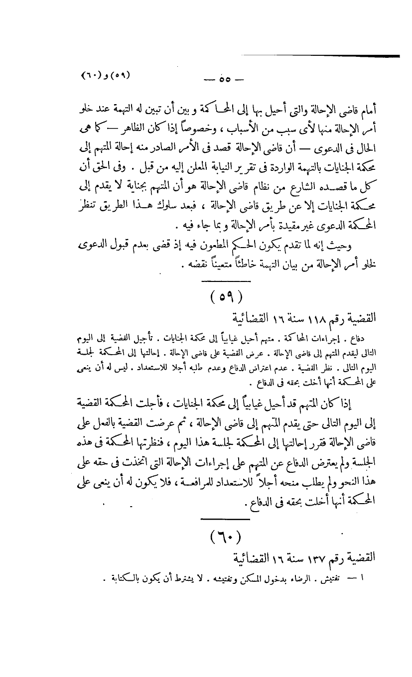 صفحة 56