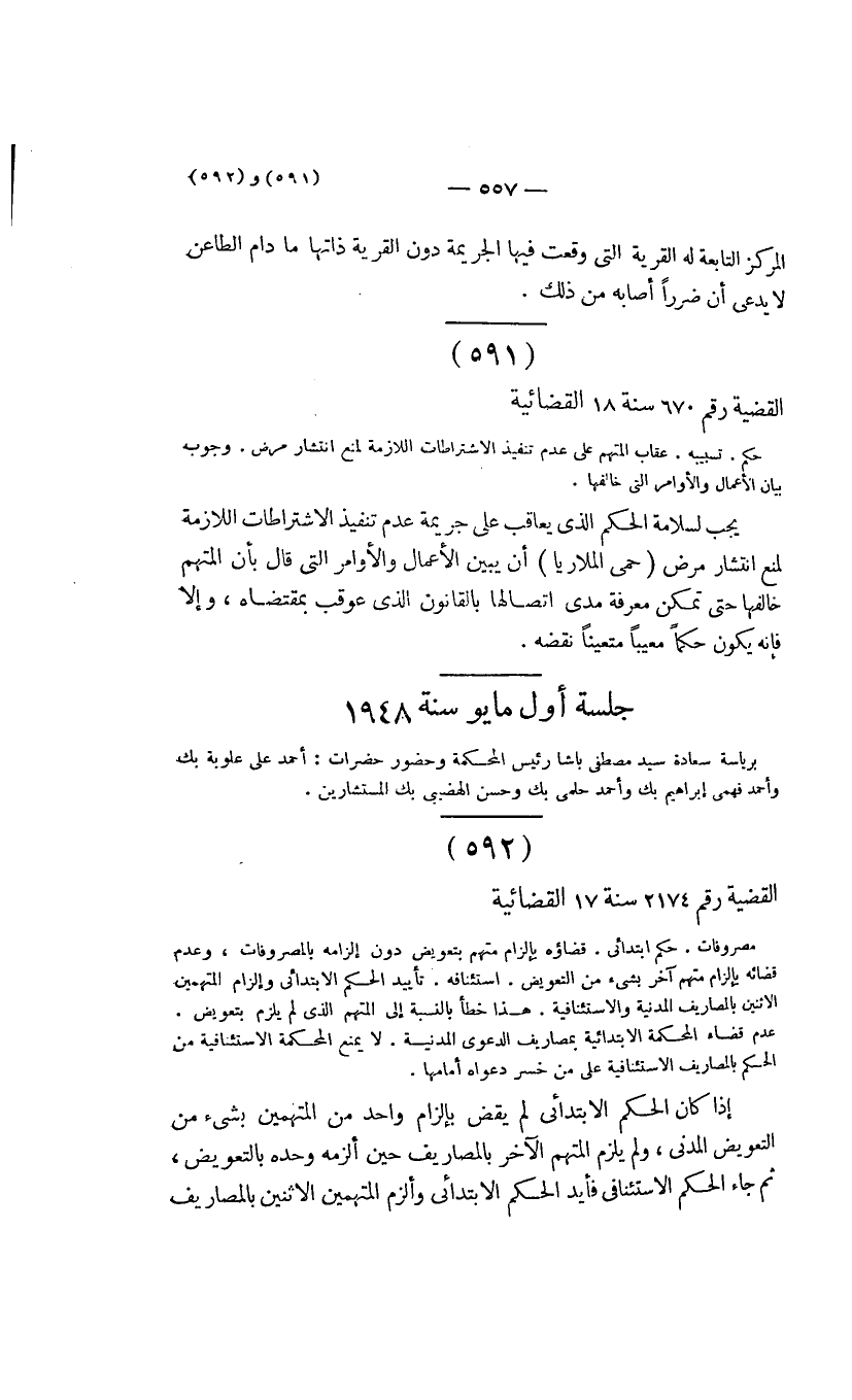 صفحة 560