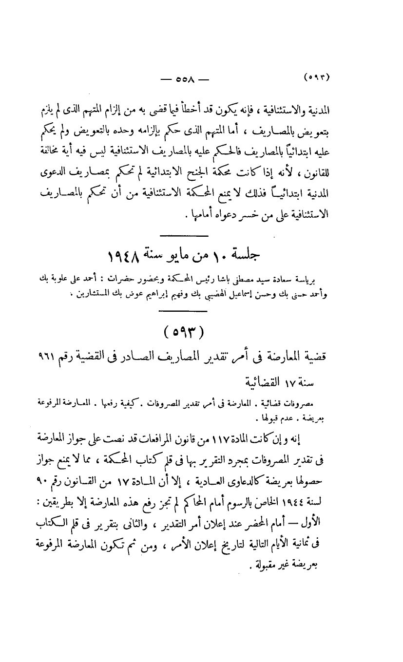 صفحة 561