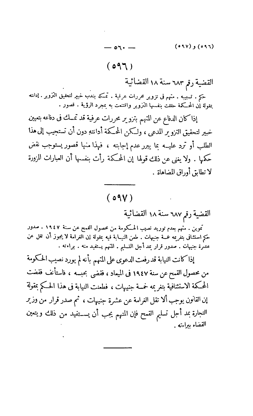 صفحة 563