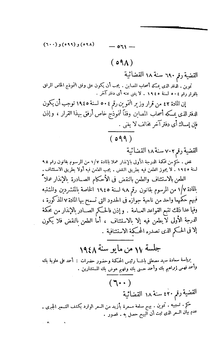 صفحة 564