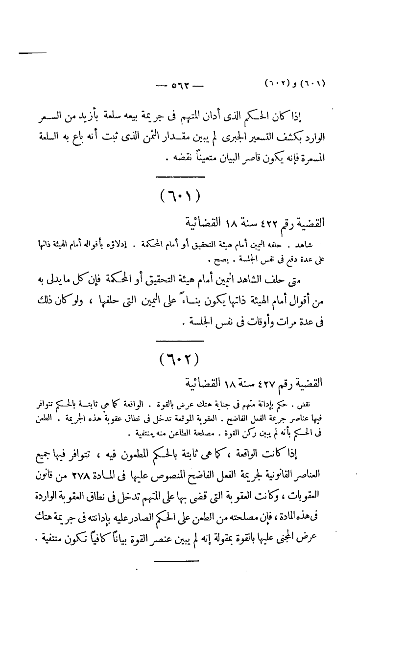 صفحة 565