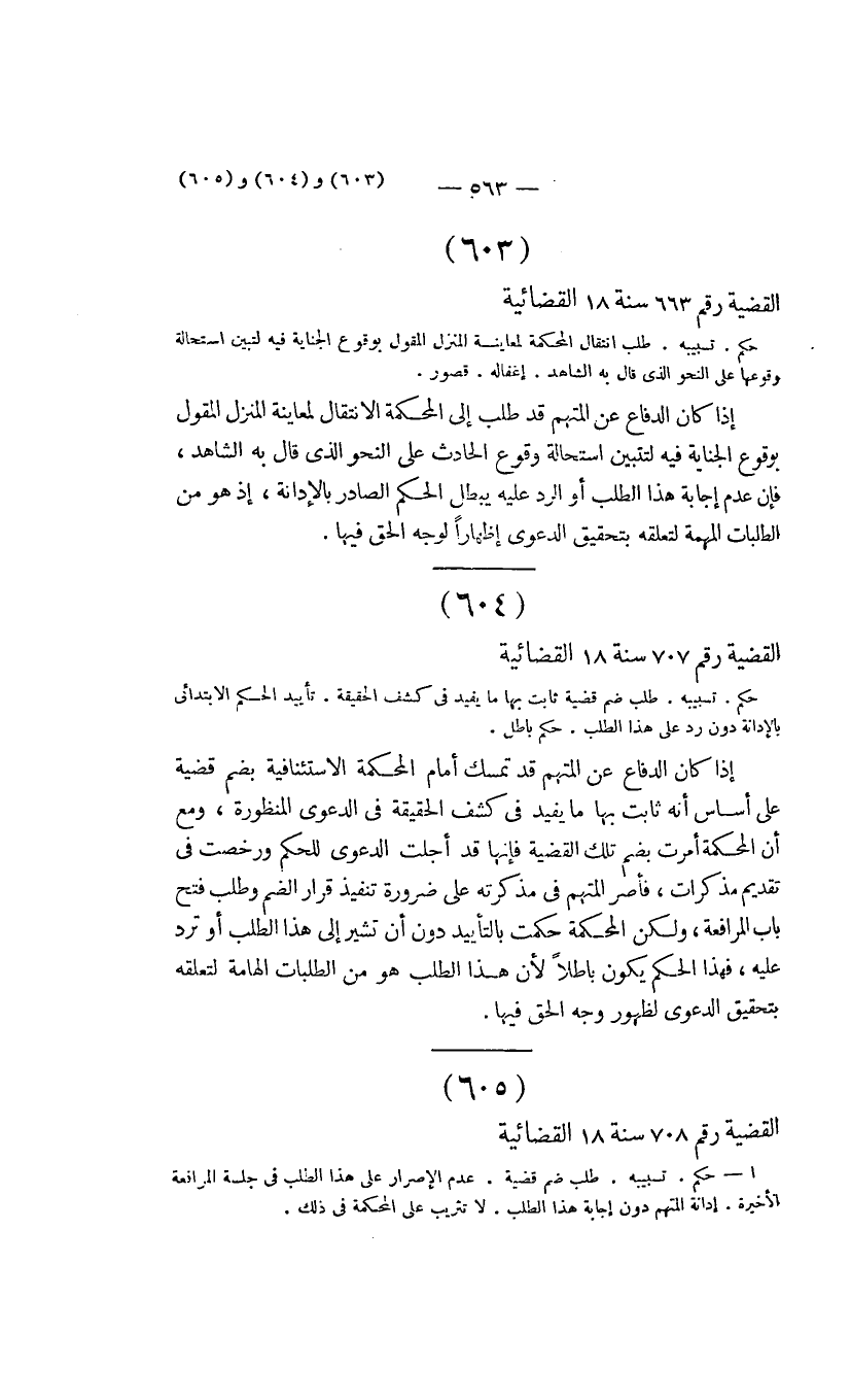صفحة 566