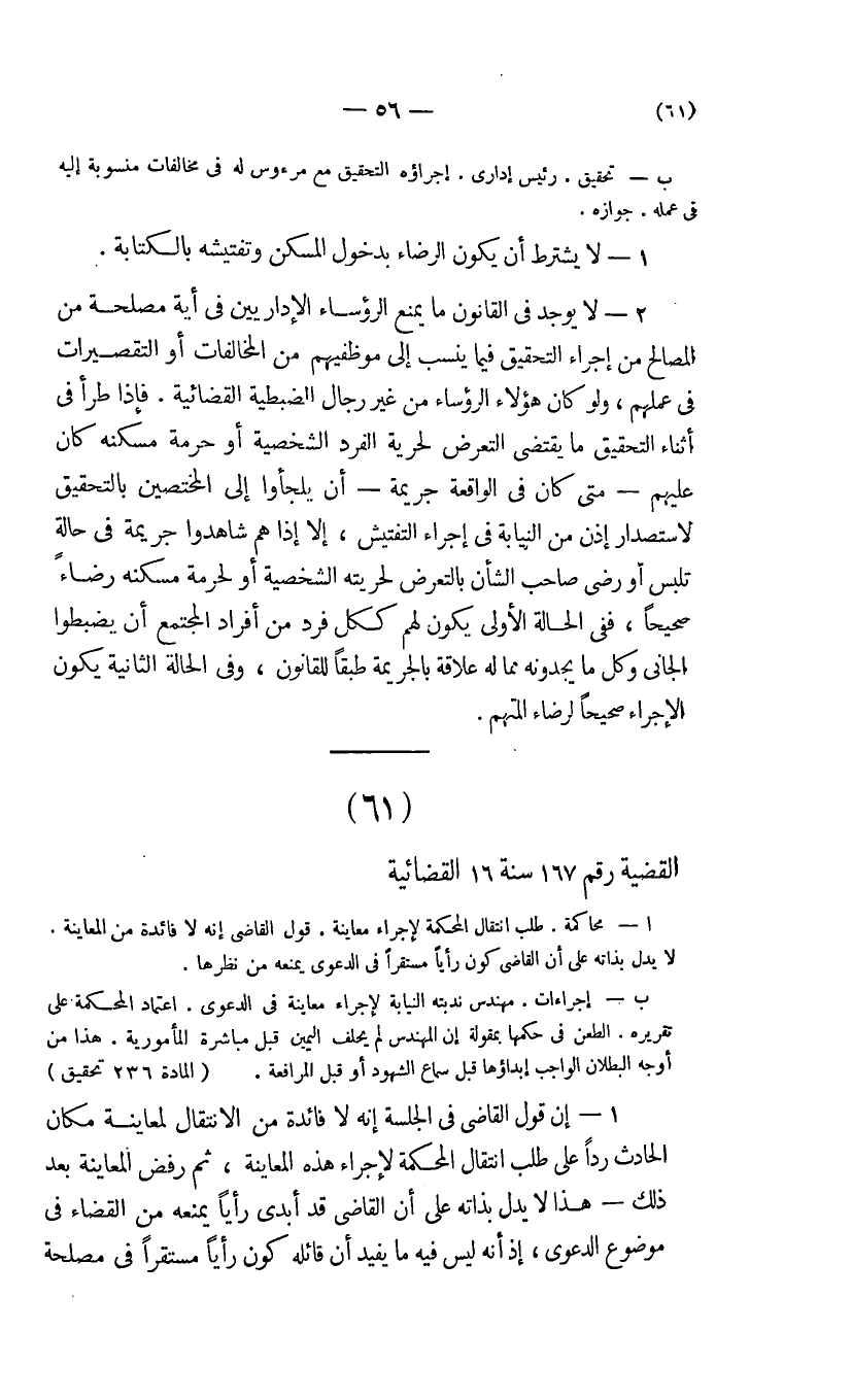 صفحة 57