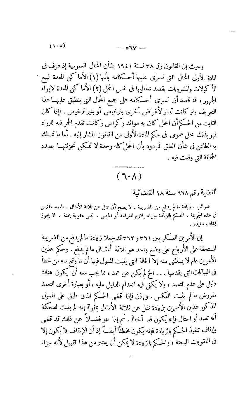 صفحة 570