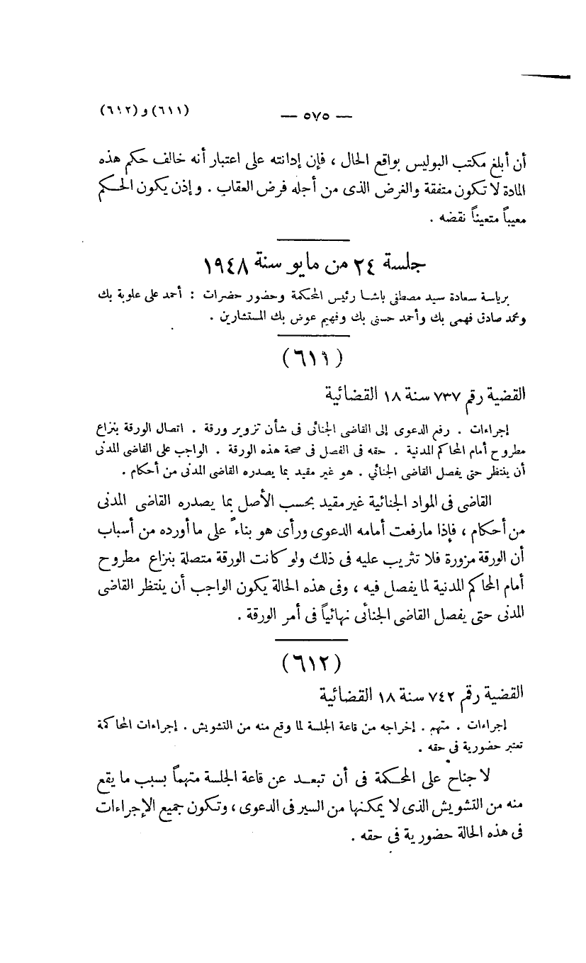 صفحة 578