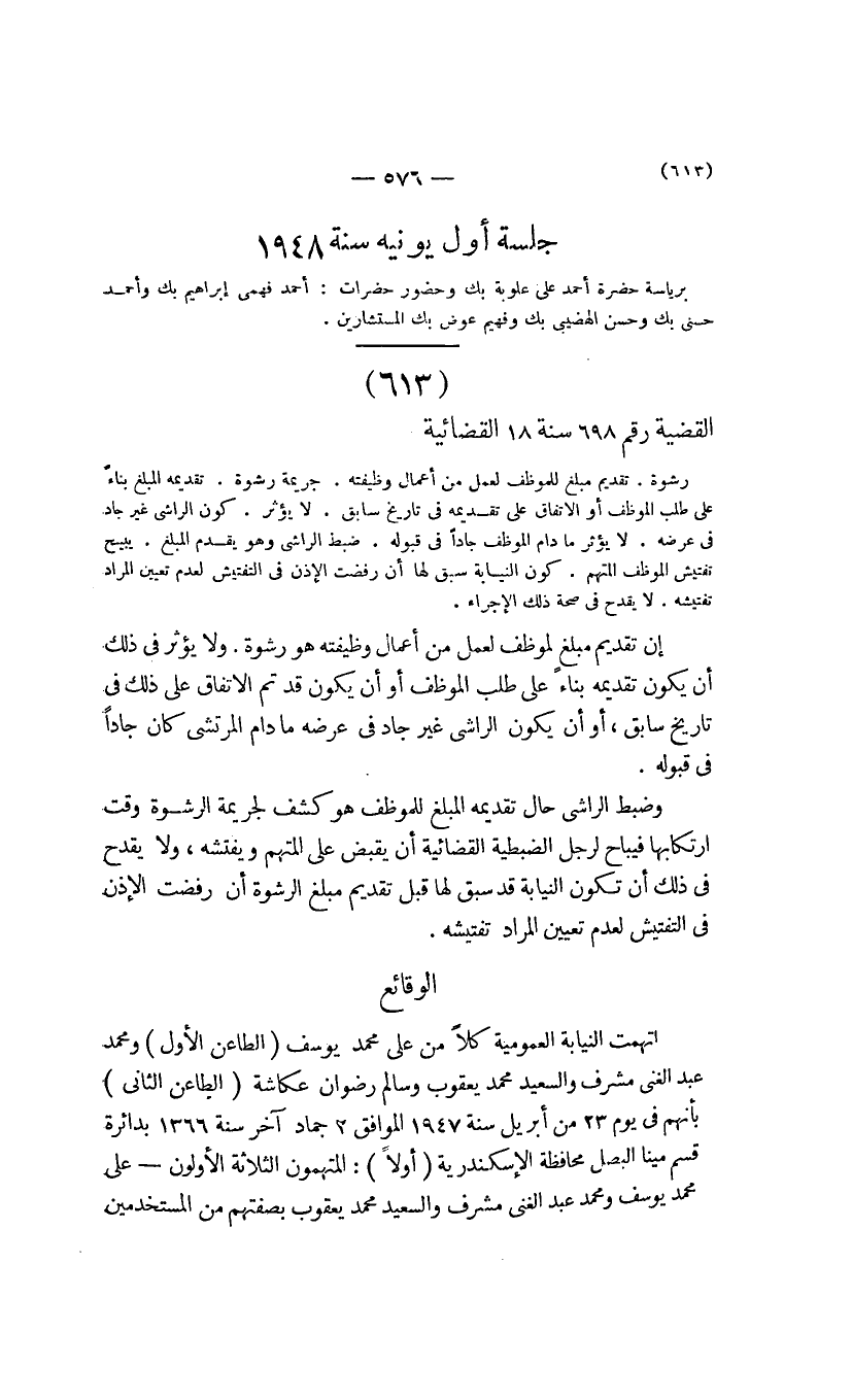 صفحة 579