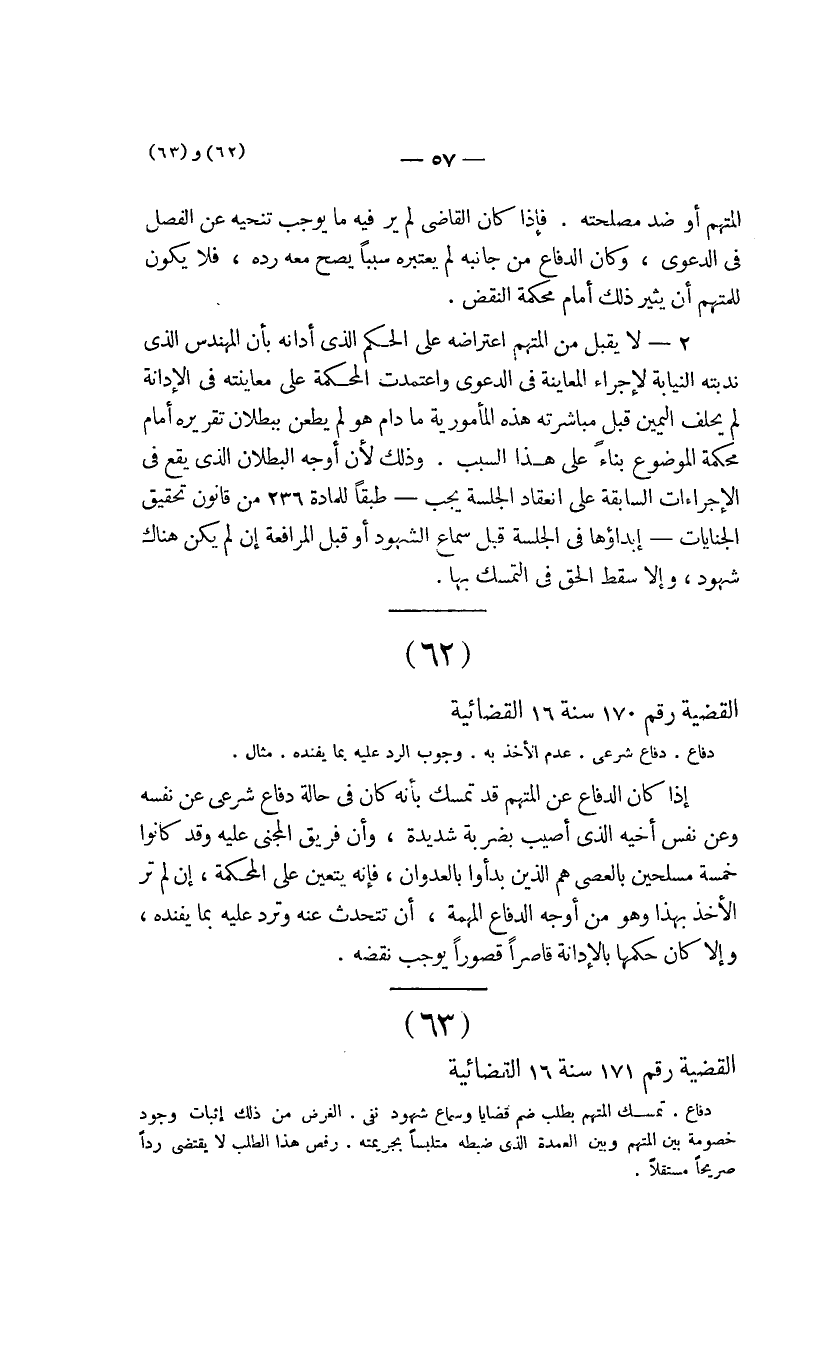 صفحة 58