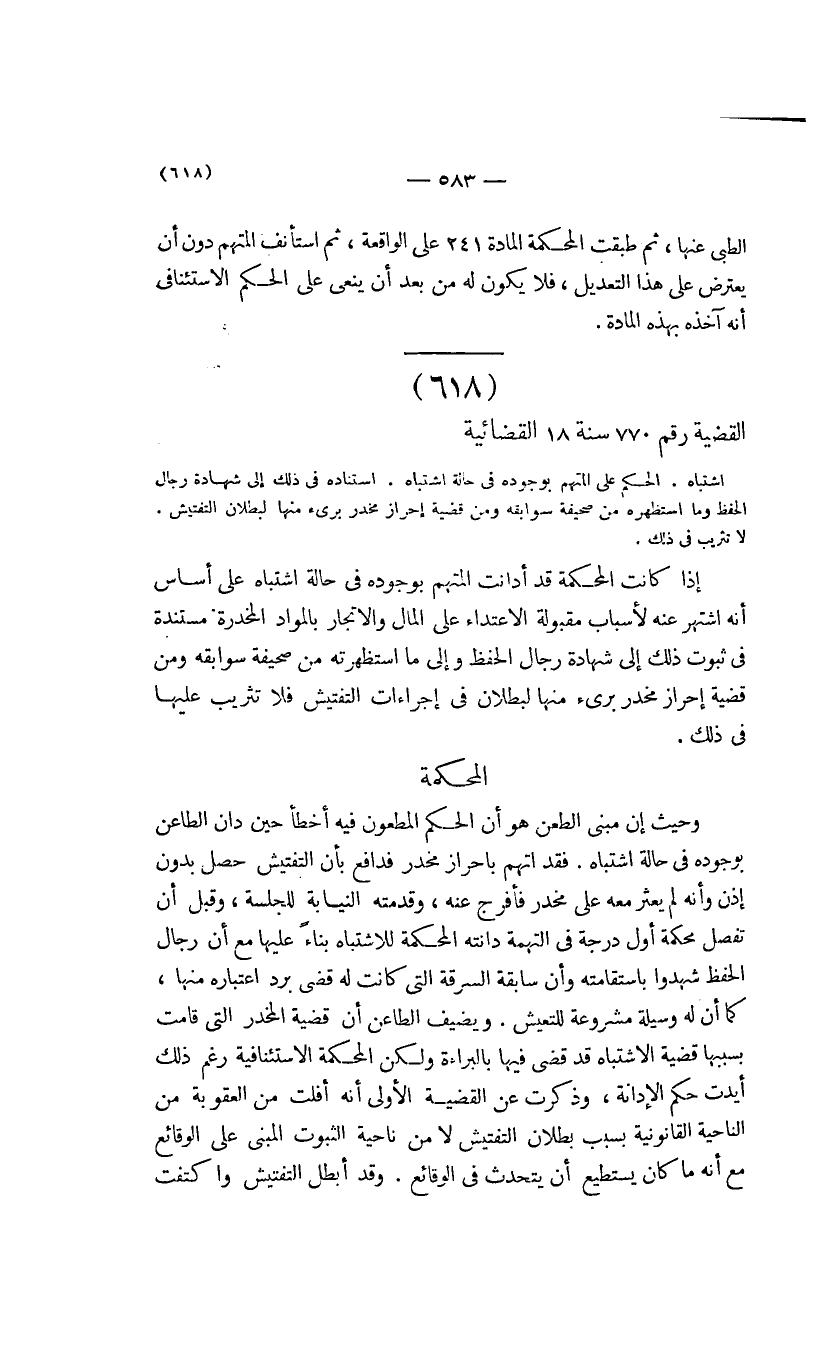 صفحة 586