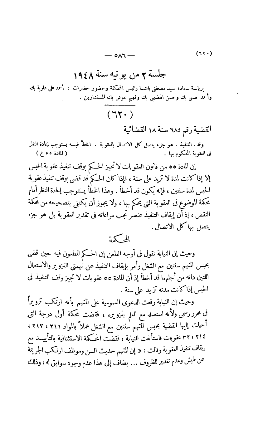 صفحة 589