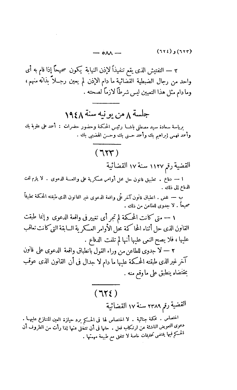 صفحة 591