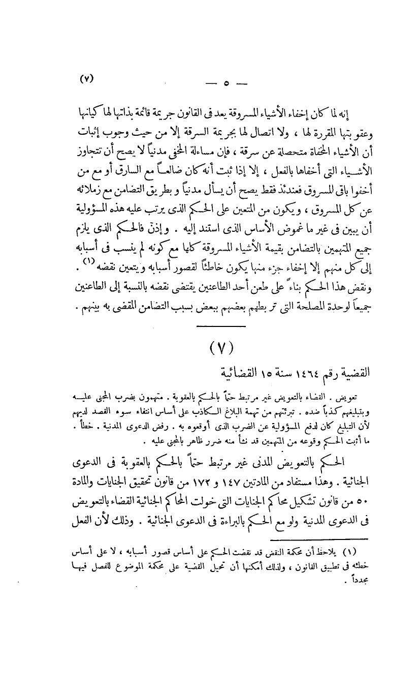 صفحة 6