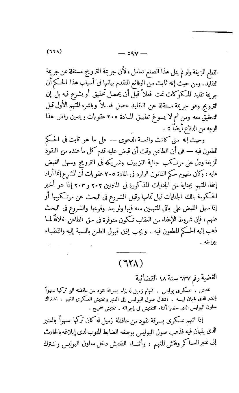 صفحة 600