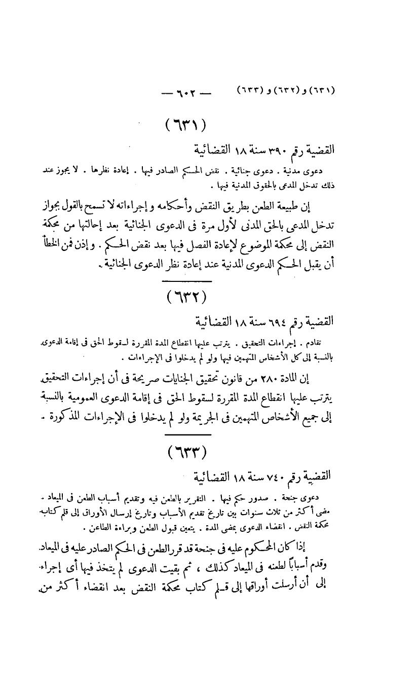 صفحة 605