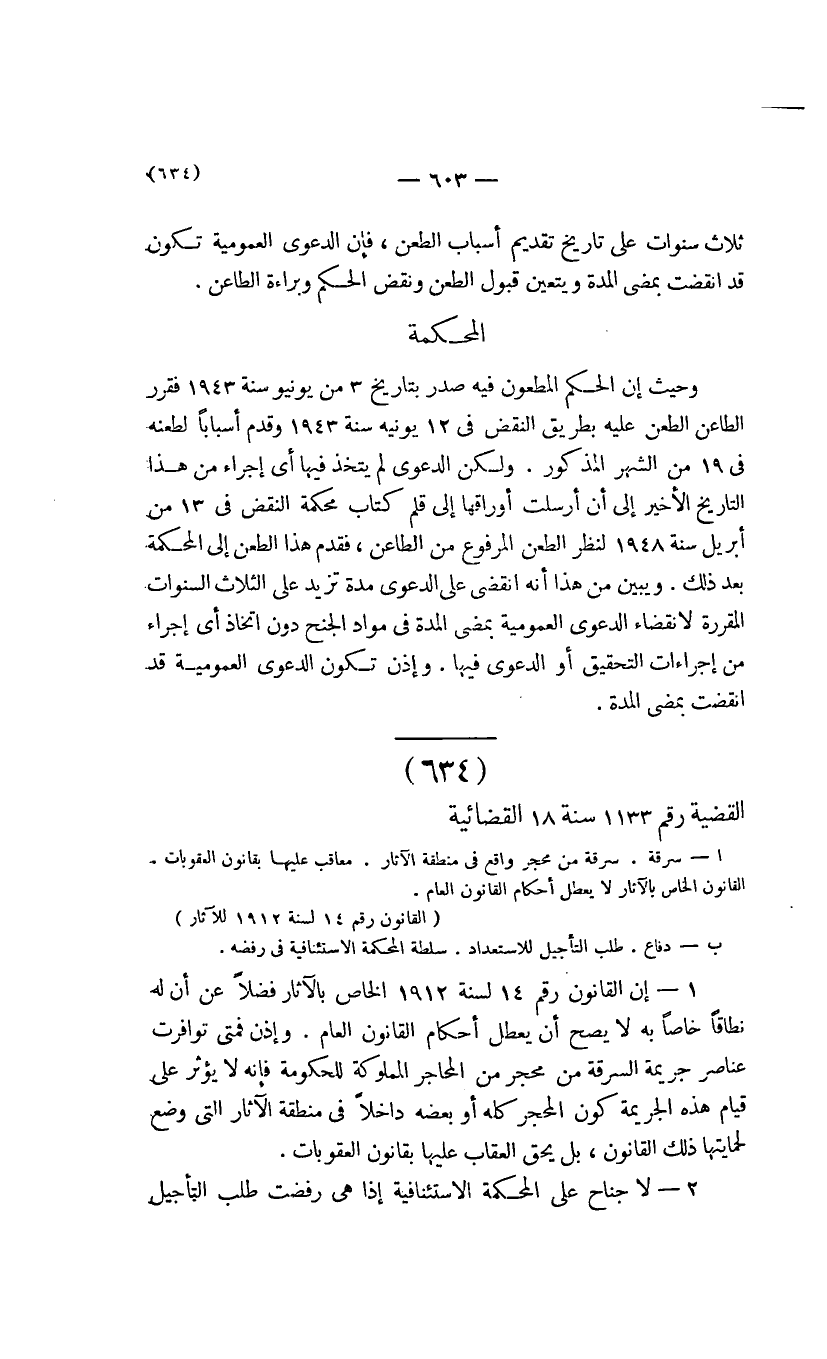 صفحة 606