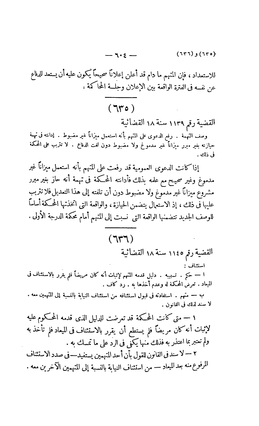 صفحة 607