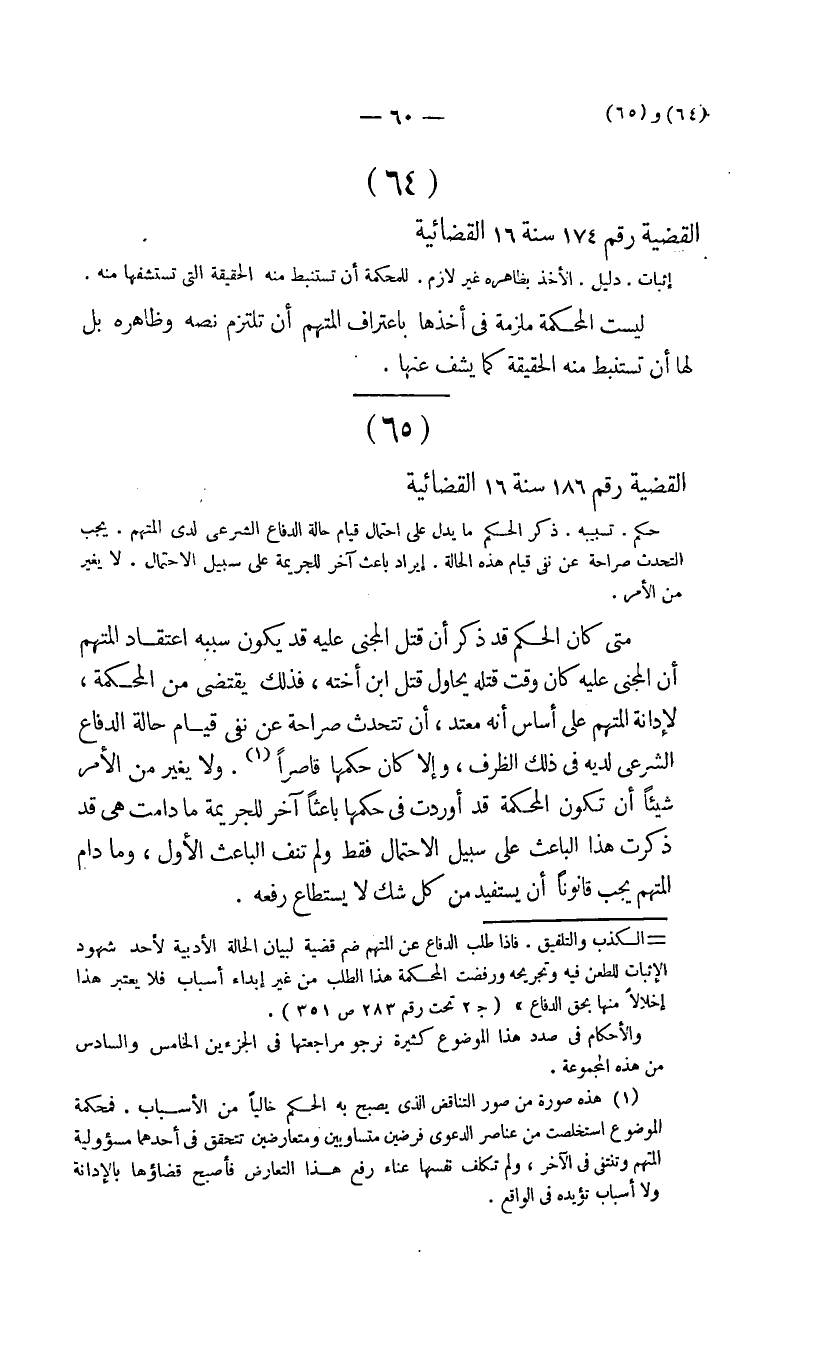صفحة 61
