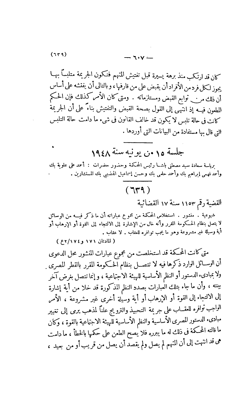 صفحة 610