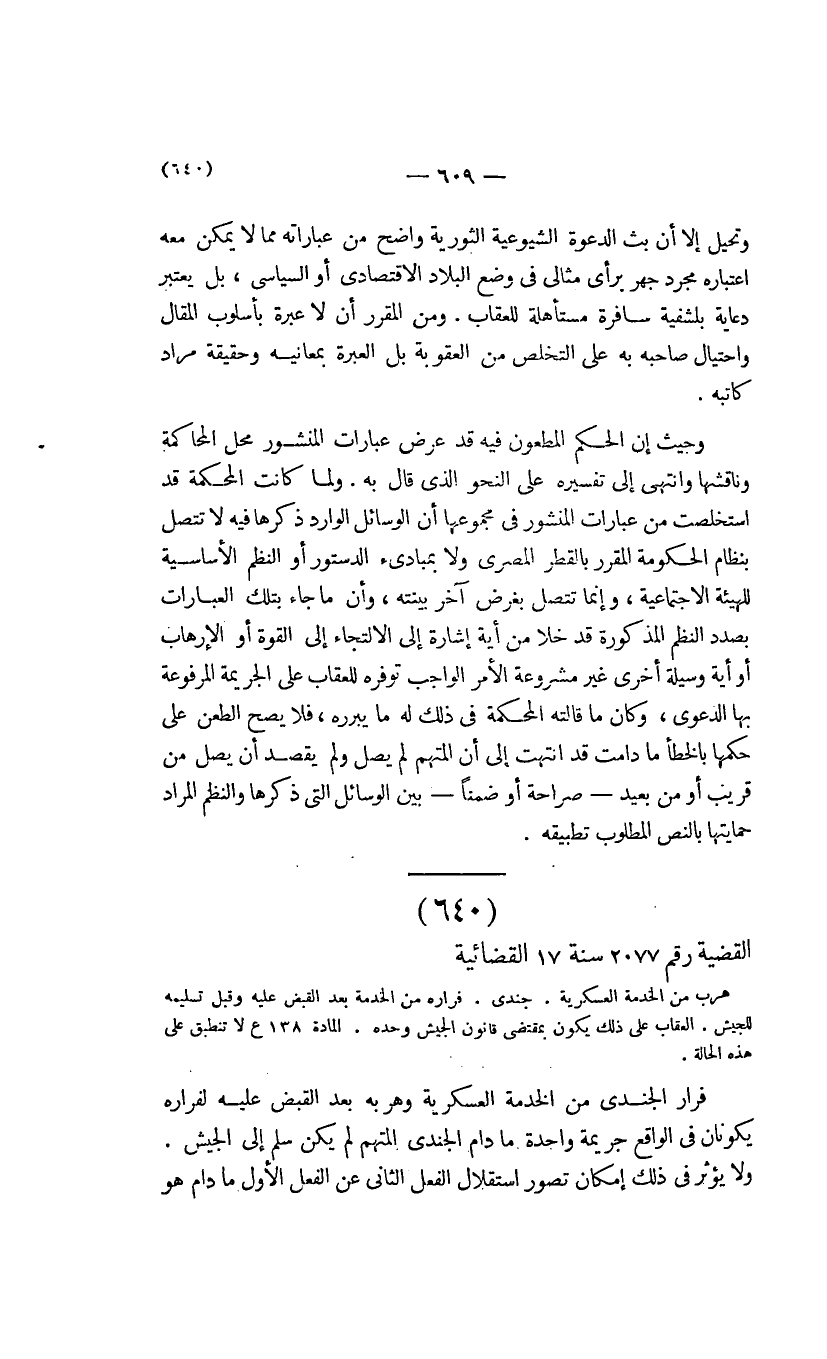 صفحة 612
