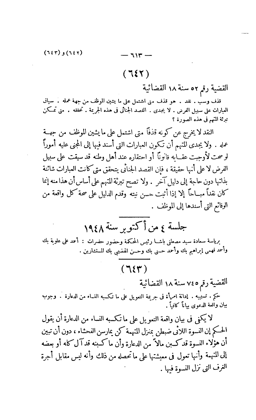 صفحة 616