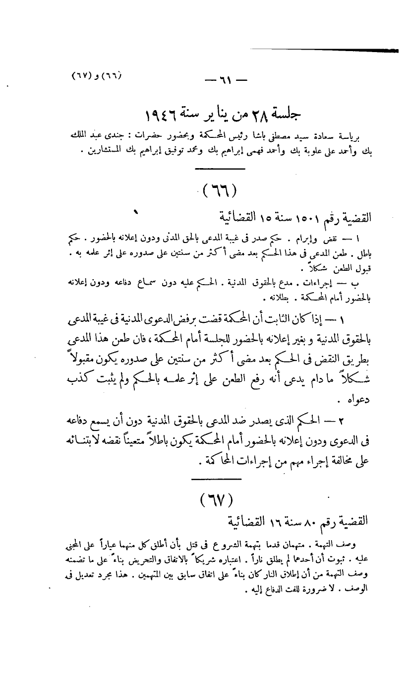 صفحة 62